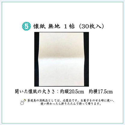 〇【茶器/茶道具　お稽古用/茶道　初心者用　男子用/男性用】　交織　数奇屋袋　入門者数寄屋袋5点セット