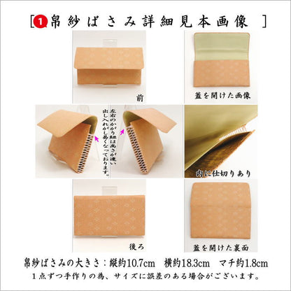 【茶器/茶道具セット　茶道初心者用】　全正絹5点入門者セット　6種類より選択　（各流派）