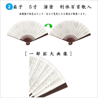 【茶器/茶道具セット　茶道初心者用】　全正絹5点入門者セット　6種類より選択　（各流派）