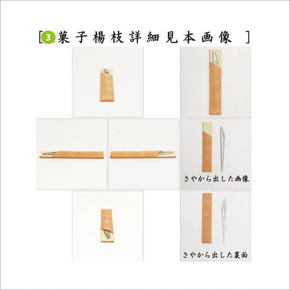 【茶器/茶道具セット　茶道初心者用】　全正絹5点入門者セット　6種類より選択　（各流派）