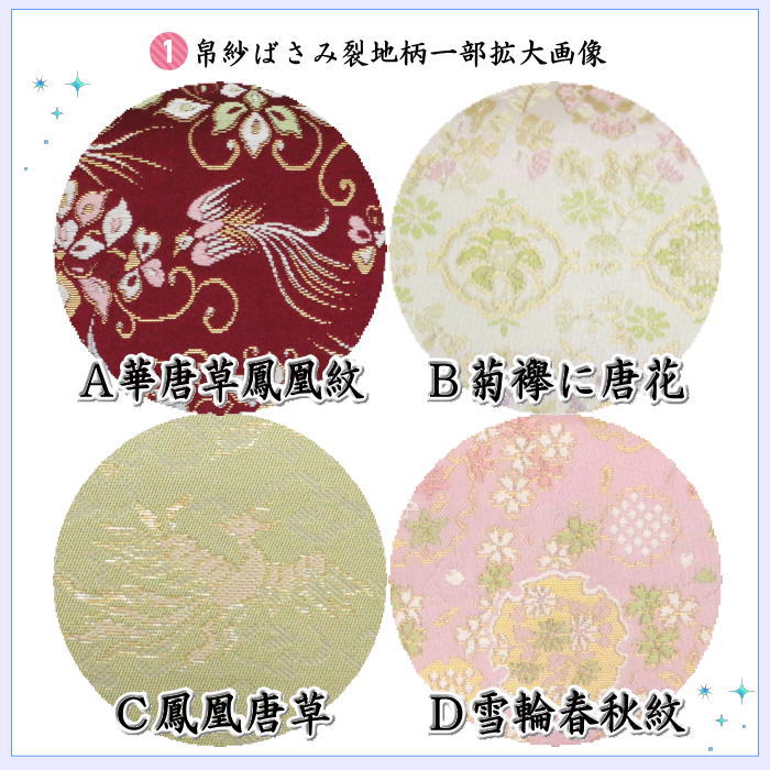 ◎【茶器/茶道具セット　茶道初心者用　中川政七商店】　5点正絹入門者セット　全正絹　各流派