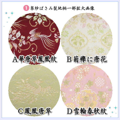 ◎【茶器/茶道具セット　茶道初心者用　中川政七商店】　5点正絹入門者セット　全正絹　各流派