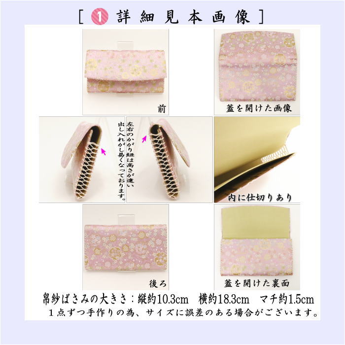 ◎【茶器/茶道具セット　茶道初心者用　中川政七商店】　5点正絹入門者セット　全正絹　各流派