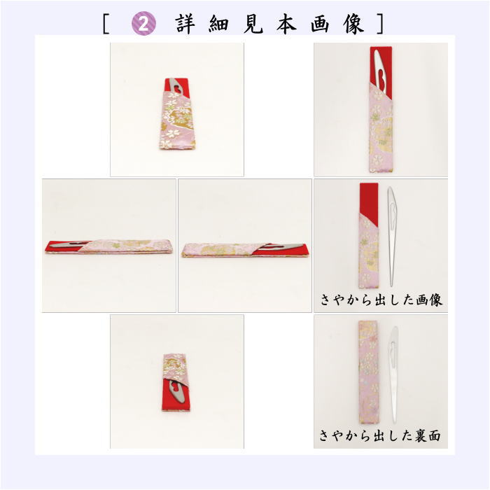 ◎【茶器/茶道具セット　茶道初心者用　中川政七商店】　5点正絹入門者セット　全正絹　各流派