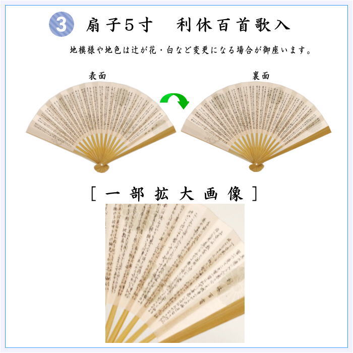 ◎【茶器/茶道具セット　茶道初心者用　中川政七商店】　5点正絹入門者セット　全正絹　各流派