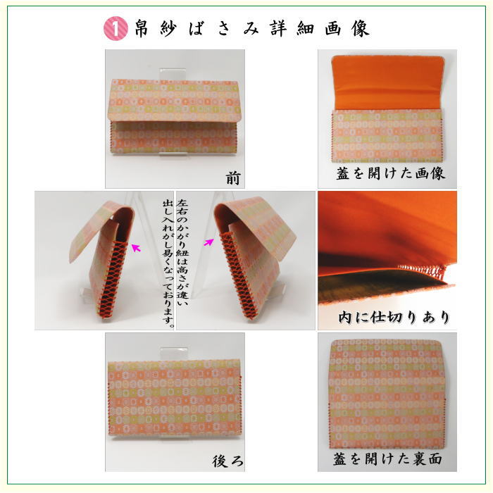 【茶器/茶道具セット　お稽古セット/入門セット】　6点表千家正絹入門者セット　いちご裂　同柄セット　（全正絹　表千家用6.5寸扇子）