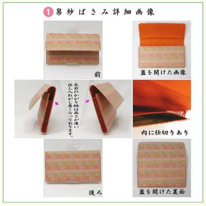 【茶器/茶道具セット　お稽古セット/入門セット】　6点表千家正絹入門者セット　いちご裂　同柄セット　（全正絹　表千家用6.5寸扇子）