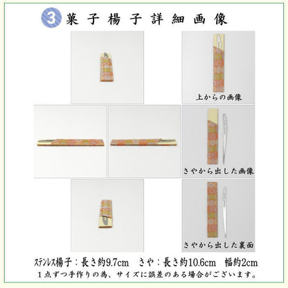 【茶器/茶道具セット　お稽古セット/入門セット】　6点表千家正絹入門者セット　いちご裂　同柄セット　（全正絹　表千家用6.5寸扇子）