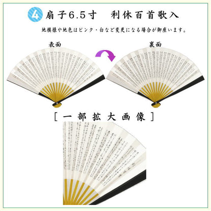 【茶器/茶道具セット　お稽古セット/入門セット】　6点表千家正絹入門者セット　いちご裂　同柄セット　（全正絹　表千家用6.5寸扇子）