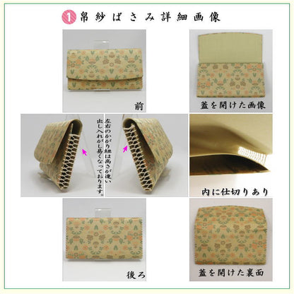 [Tea utensils/tea ceremony set, practice set/beginner set] 6-piece Omotesenke pure silk beginner set, Hana-tsunagi lattice pattern (all pure silk, Omotesenke 6.5-inch folding fan, clear case included)