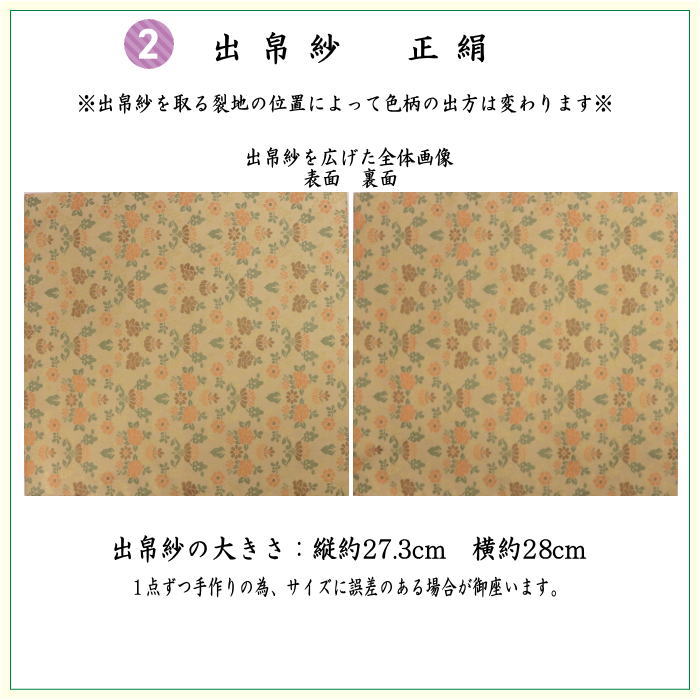 [Tea utensils/tea ceremony set, practice set/beginner set] 6-piece Omotesenke pure silk beginner set, Hana-tsunagi lattice pattern (all pure silk, Omotesenke 6.5-inch folding fan, clear case included)