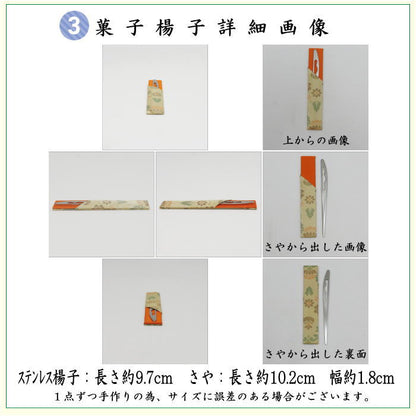 [Tea utensils/tea ceremony set, practice set/beginner set] 6-piece Omotesenke pure silk beginner set, Hana-tsunagi lattice pattern (all pure silk, Omotesenke 6.5-inch folding fan, clear case included)
