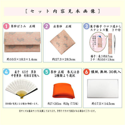 【茶器/茶道具セット　茶道初心者用】　入門者表千家6点セット　桜に雉子（きじ）　（全正絹・表千家用6.5寸扇子）