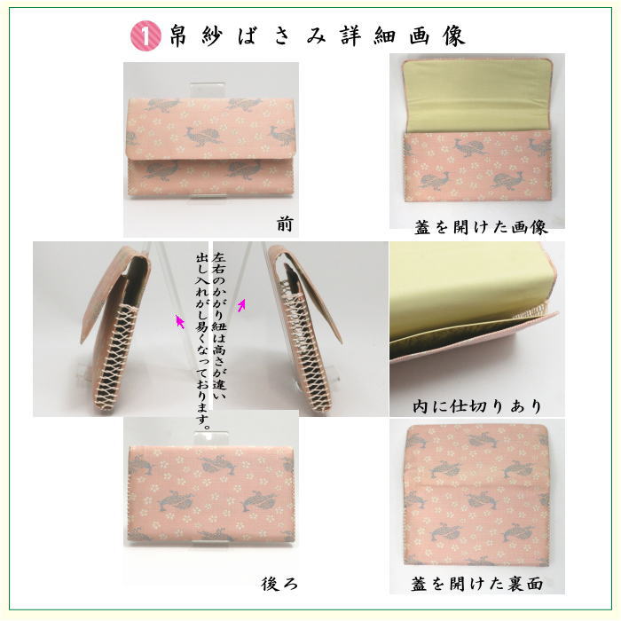 【茶器/茶道具セット　茶道初心者用】　入門者表千家6点セット　桜に雉子（きじ）　（全正絹・表千家用6.5寸扇子）