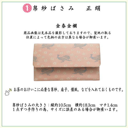 【茶器/茶道具セット　茶道初心者用】　入門者表千家6点セット　桜に雉子（きじ）　（全正絹・表千家用6.5寸扇子）
