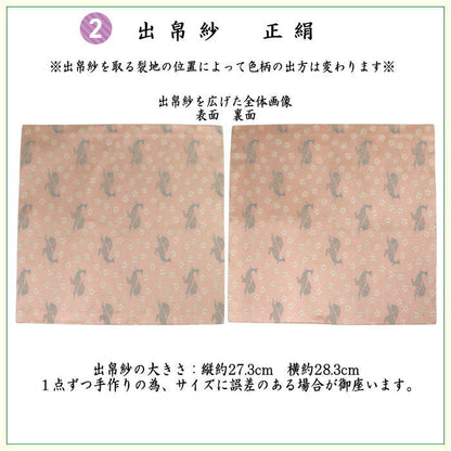 【茶器/茶道具セット　茶道初心者用】　入門者表千家6点セット　桜に雉子（きじ）　（全正絹・表千家用6.5寸扇子）