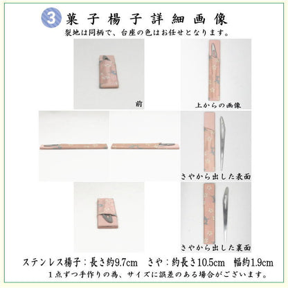 【茶器/茶道具セット　茶道初心者用】　入門者表千家6点セット　桜に雉子（きじ）　（全正絹・表千家用6.5寸扇子）