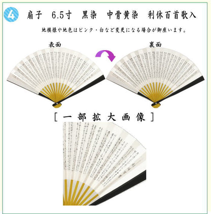 【茶器/茶道具セット　茶道初心者用】　入門者表千家6点セット　桜に雉子（きじ）　（全正絹・表千家用6.5寸扇子）