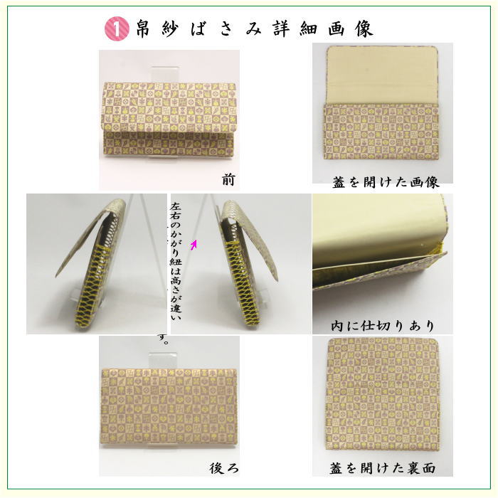 【茶器/茶道具　お稽古セット/入門セット】　6点表千家正絹入門者セット　同柄　市松宝　（全正絹・表千家用6.5寸扇子）
