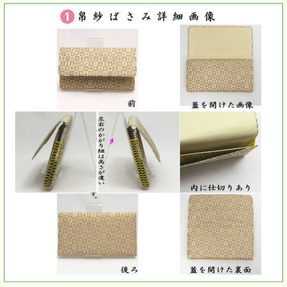 【茶器/茶道具　お稽古セット/入門セット】　6点表千家正絹入門者セット　同柄　市松宝　（全正絹・表千家用6.5寸扇子）