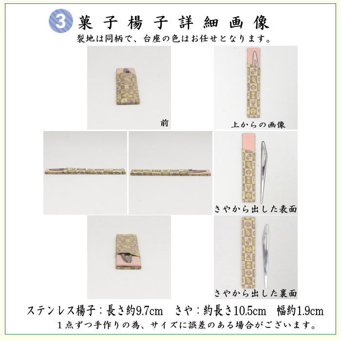 【茶器/茶道具　お稽古セット/入門セット】　6点表千家正絹入門者セット　同柄　市松宝　（全正絹・表千家用6.5寸扇子）