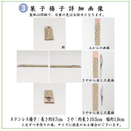【茶器/茶道具　お稽古セット/入門セット】　6点表千家正絹入門者セット　同柄　市松宝　（全正絹・表千家用6.5寸扇子）