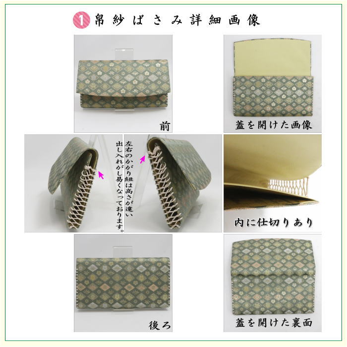 【茶器/茶道具セット　お稽古セット/入門セット】　6点表千家正絹入門者セット　四君子　（全正絹　扇子　6.5寸　利休百首　表千家用）