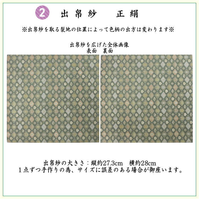 【茶器/茶道具セット　お稽古セット/入門セット】　6点表千家正絹入門者セット　四君子　（全正絹　扇子　6.5寸　利休百首　表千家用）