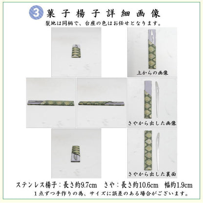【茶器/茶道具セット　お稽古セット/入門セット】　6点表千家正絹入門者セット　四君子　（全正絹　扇子　6.5寸　利休百首　表千家用）