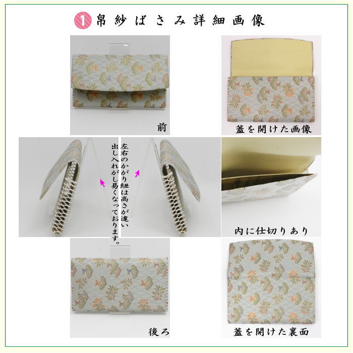 [Tea utensils/tea ceremony utensil set for tea ceremony beginners] 8-piece Urasenke beginner's set, Maeda family heirloom, tachiwaku pine and bamboo pattern (all pure silk, clear case included)