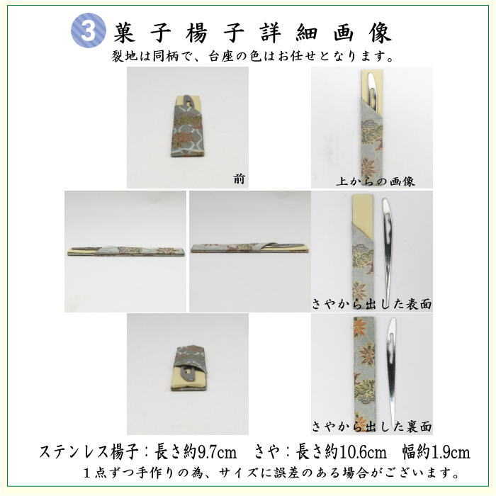 [Tea utensils/tea ceremony utensil set for tea ceremony beginners] 8-piece Urasenke beginner's set, Maeda family heirloom, tachiwaku pine and bamboo pattern (all pure silk, clear case included)