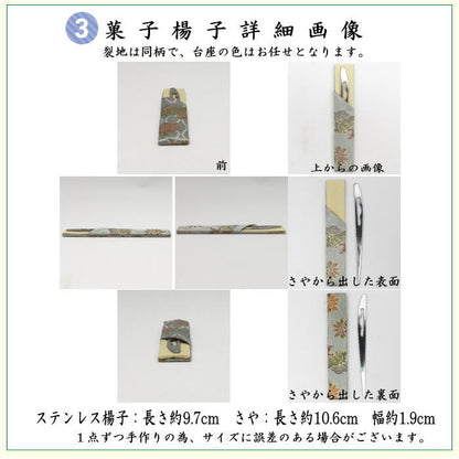 [Tea utensils/tea ceremony utensil set for tea ceremony beginners] 8-piece Urasenke beginner's set, Maeda family heirloom, tachiwaku pine and bamboo pattern (all pure silk, clear case included)