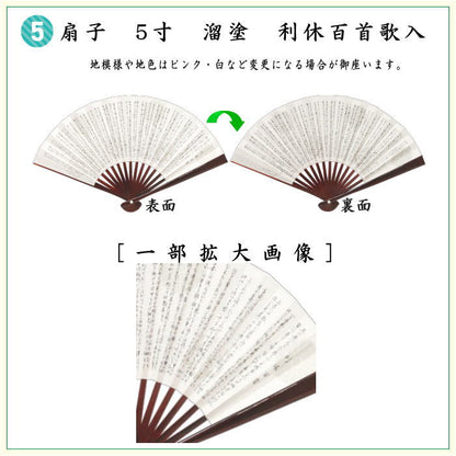 [Tea utensils/tea ceremony utensil set for tea ceremony beginners] 8-piece Urasenke beginner's set, Maeda family heirloom, tachiwaku pine and bamboo pattern (all pure silk, clear case included)