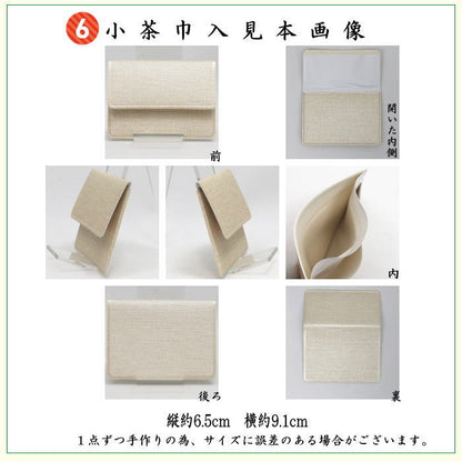 [Tea utensils/tea ceremony utensil set for tea ceremony beginners] 8-piece Urasenke beginner's set, Maeda family heirloom, tachiwaku pine and bamboo pattern (all pure silk, clear case included)