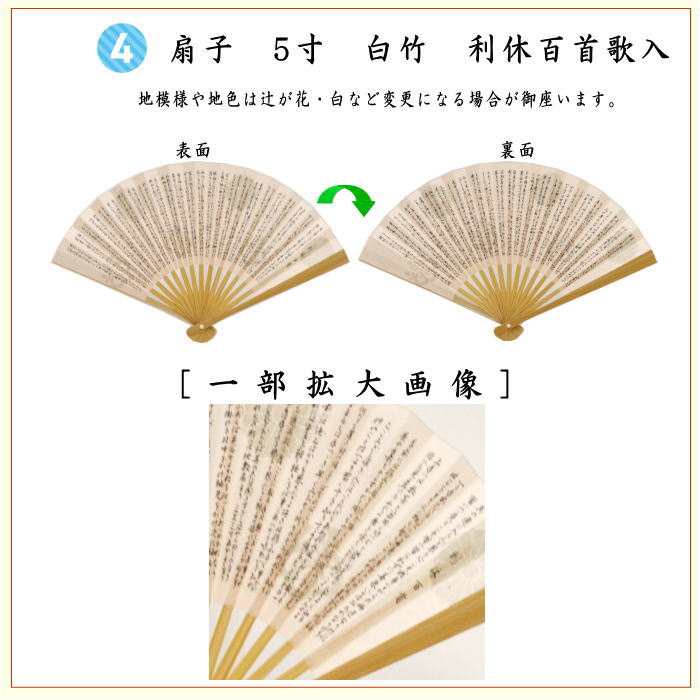 【茶器/茶道具セット　茶道初心者用】　同柄セット　8点裏千家入門者セット　小牡丹唐草又は遠州　2種類より選択　（全正絹）