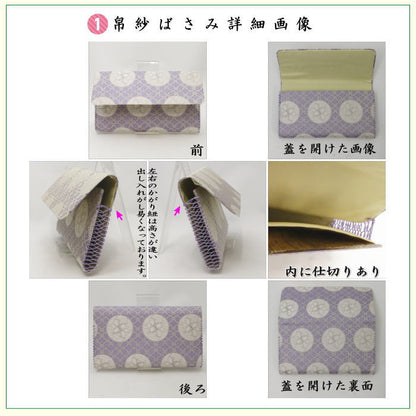 【茶器/茶道具セット　茶道初心者用】　6点表千家正絹入門者セット　小葵向鳳凰丸紋　（全正絹・扇子　6.5寸　利休百首・表千家用）