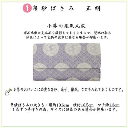 【茶器/茶道具セット　茶道初心者用】　6点表千家正絹入門者セット　小葵向鳳凰丸紋　（全正絹・扇子　6.5寸　利休百首・表千家用）