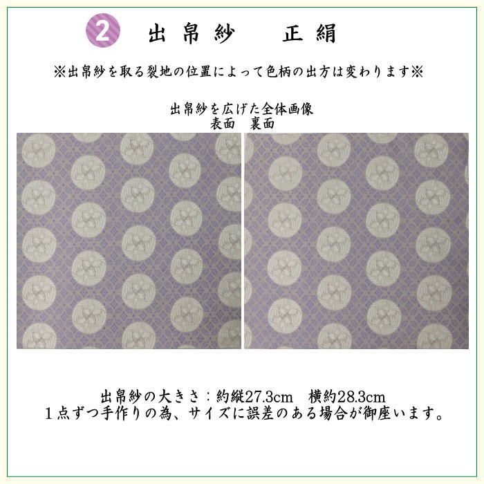 【茶器/茶道具セット　茶道初心者用】　6点表千家正絹入門者セット　小葵向鳳凰丸紋　（全正絹・扇子　6.5寸　利休百首・表千家用）