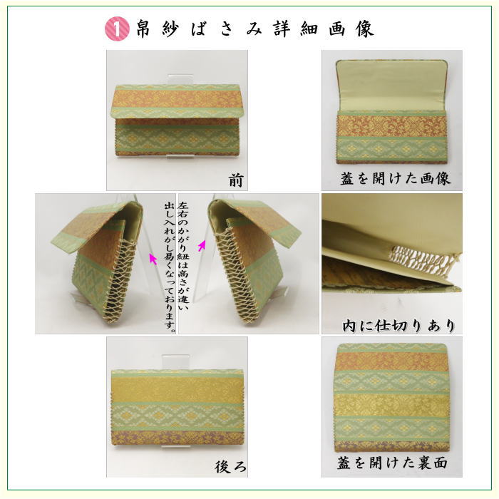 【茶器/茶道具セット　茶道初心者用】　6点表千家正絹入門者セット　段浮線蝶丸紋　（全正絹　扇子　6.5寸　利休百首　表千家用）
