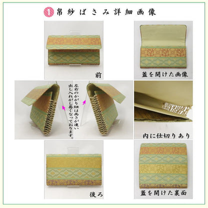 【茶器/茶道具セット　茶道初心者用】　6点表千家正絹入門者セット　段浮線蝶丸紋　（全正絹　扇子　6.5寸　利休百首　表千家用）
