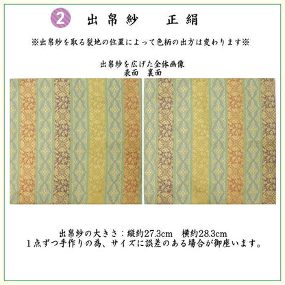 【茶器/茶道具セット　茶道初心者用】　6点表千家正絹入門者セット　段浮線蝶丸紋　（全正絹　扇子　6.5寸　利休百首　表千家用）