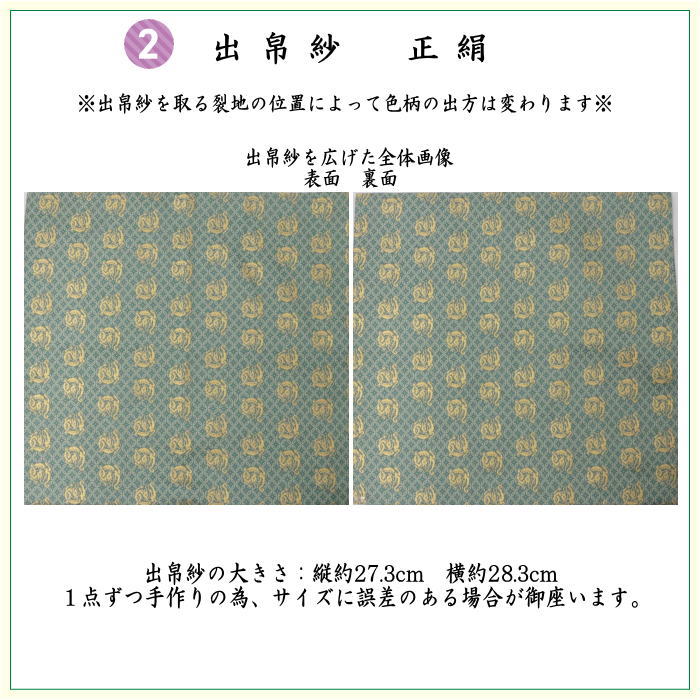 【茶器/茶道具セット　茶道初心者用】　6点表千家正絹入門者セット　佐久間通風　（全正絹・扇子　6.5寸　利休百首・表千家用）