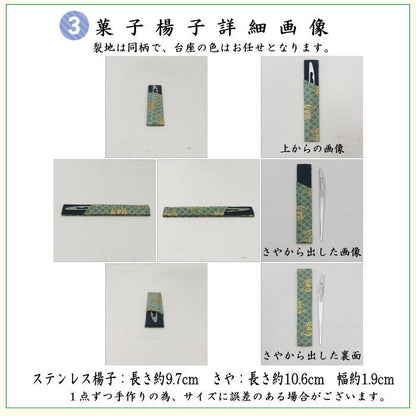 【茶器/茶道具セット　茶道初心者用】　6点表千家正絹入門者セット　佐久間通風　（全正絹・扇子　6.5寸　利休百首・表千家用）