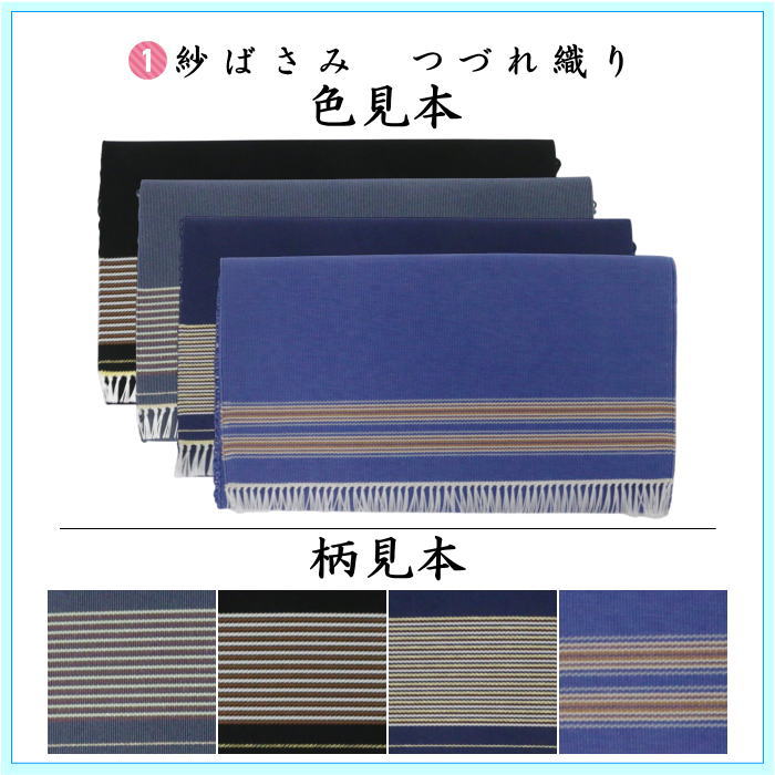 茶器/茶道具セット 茶道初心者用 男子用/男性用】 つづれ 5点男子入門