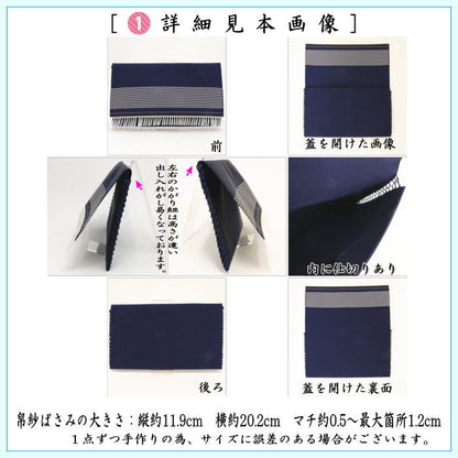 【茶器/茶道具セット　茶道初心者用　男子用/男性用】　つづれ　5点男子入門者セット　扇子　6寸（各流派用）又は6.5寸表千家用の選択　（正絹帛紗・ステンレス楊子）