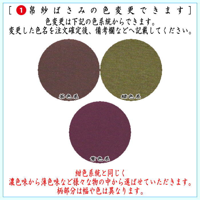 【茶器/茶道具セット　茶道初心者用　男子用/男性用】　つづれ　5点男子入門者セット　扇子　6寸（各流派用）又は6.5寸表千家用の選択　（正絹帛紗・ステンレス楊子）