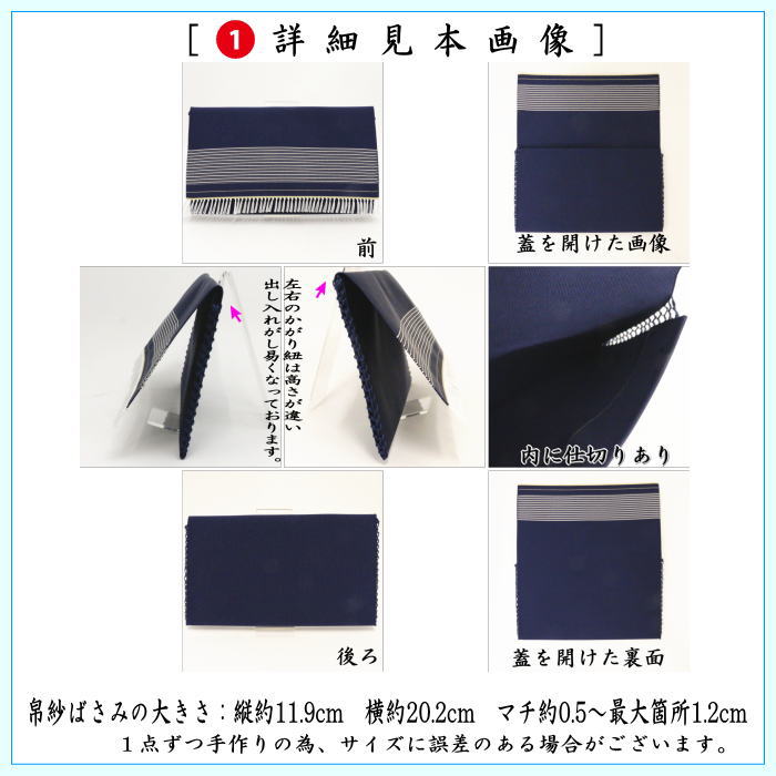【茶器/茶道具セット　入門セット　男性用/男子用】　つづれ　6点表千家入門者男子用セット　（帛紗正絹・扇子表千家用6.5寸・出帛紗　龍村美術織物裂使用）