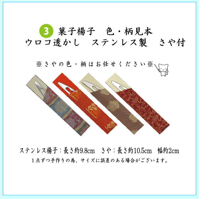 【茶器/茶道具セット　入門セット　男性用/男子用】　つづれ　6点表千家入門者男子用セット　（帛紗正絹・扇子表千家用6.5寸・出帛紗　龍村美術織物裂使用）
