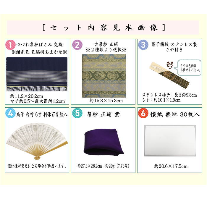 茶器/茶道具セット 茶道初心者用 男性用/男子用】 つづれ 6点裏千家