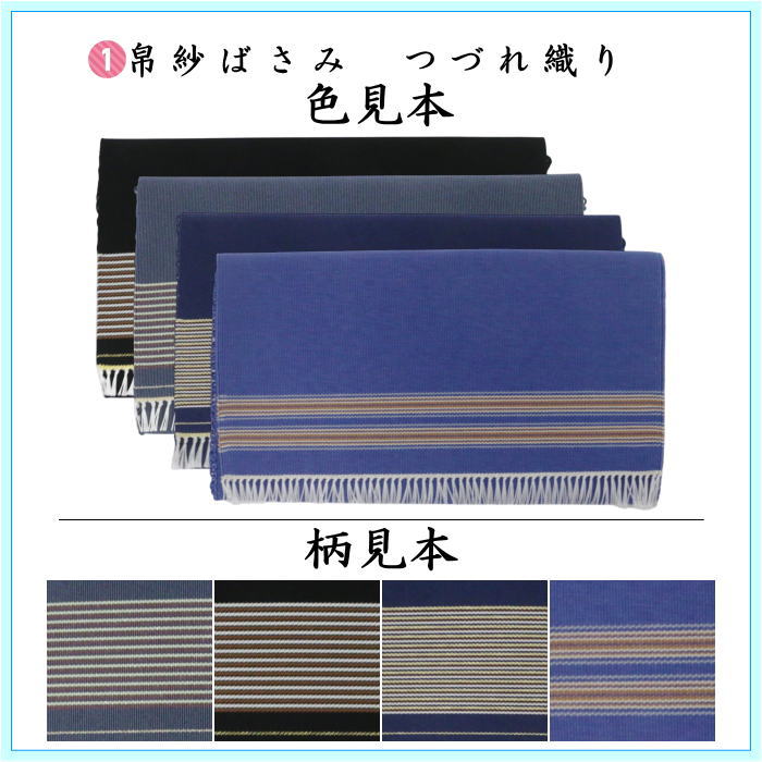 【茶器/茶道具セット　茶道初心者用　男性用/男子用】　つづれ　6点裏千家入門者男子用セット　2種類より選択